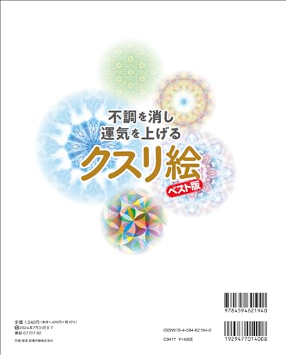 丸山修寛 カタカムナ 量子医学 叡智 縄文 波動 電磁波 宇宙情報 DVD