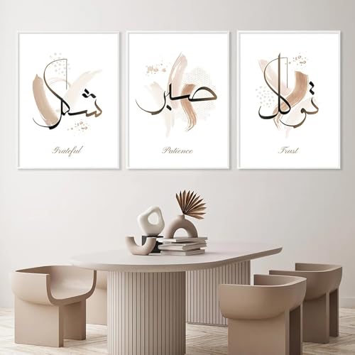 Impression Murale Calligraphie islamique pour sublimer un salon vide - 3