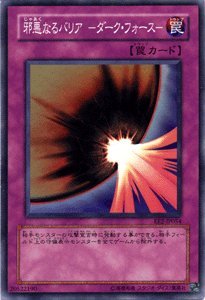 Amazon.co.jp: 【遊戯王カード】 邪悪なるバリア －ダーク・フォース