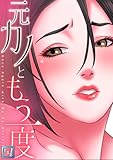 元カノともう一度【全年齢版】(11) (Ruby RED)