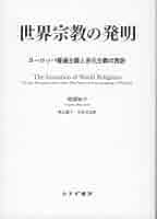 宗教から哲学へ―ヨーロッパ的思惟の起源の研究 宗教から哲学へ : ヨーロッパ的思惟の起源の研究(F.M.コーン