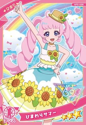 Amazon.co.jp: AP2-026 ひまわりサマー(ひまり) ☆3 : おもちゃ