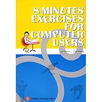 8-Minute Exercises for Computer Users 7119054481 Book Cover