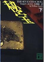 【超レア】シャーロック・ホウムズ読本（エドガー・W・スミス編） 超レア】シャーロック・ホウムズ読本（エドガー・W・スミス編