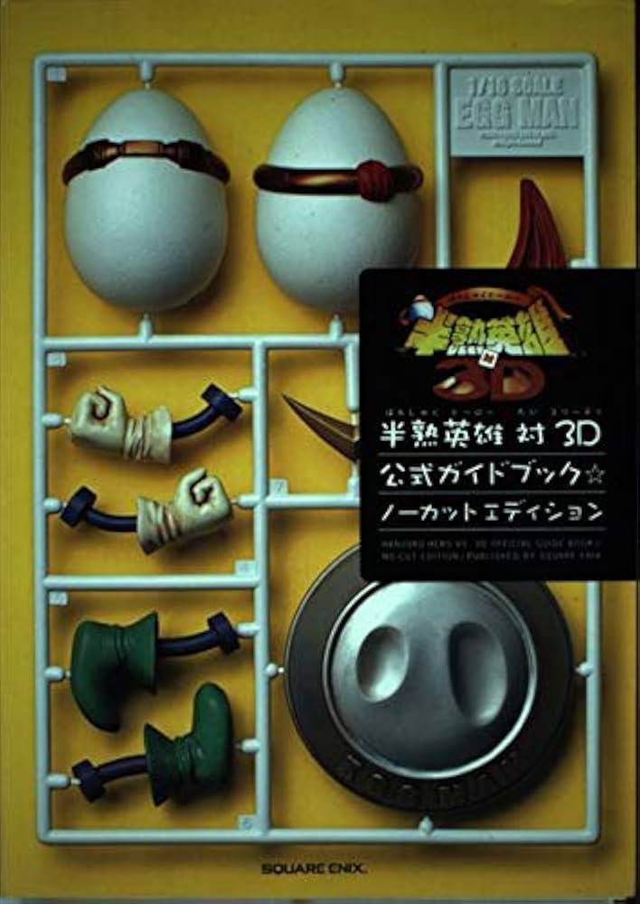 半熟英雄 対 3D Amazon.co.jp: 半熟英雄 対 3D(通常版) : ゲーム
