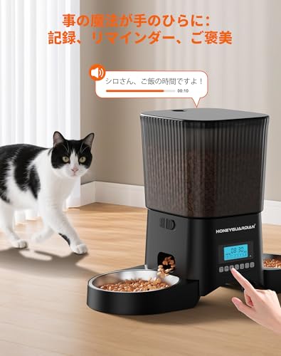 HoneyGuardian 自動ペット給餌器 A25DB の商品画像 3