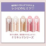 CandyDoll（キャンディドール） CandyDoll（キャンディドール）カラーリキッドの商品画像