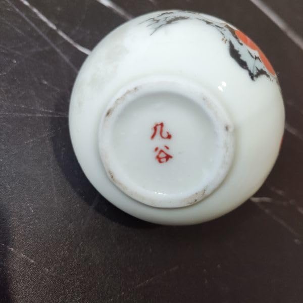 Amazon.co.jp: 1スタート九谷焼 持ち手 小物入れ 瓶 カップ 梅 爪楊枝