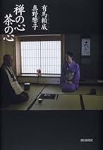 Amazon.co.jp: 真野 響子: 本