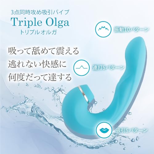 ラブコスメ トリプルオルガ アダルトグッズ 吸うやつ 3点攻めバイブ 女性用 中イキ 大人のおもちゃ 潮吹き 静音 初心者 吸引 シリコン 公式 国内メーカー 60分連続使用可能 - 画像2