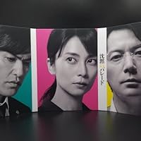 新品★沈黙のパレード スペシャル・エディション 3枚組 Blu-ray ガリレオ Amazon.co.jp: 沈黙のパレード スペシャル・エディション 3枚組