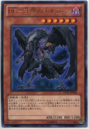【英語版】遊戯王 BF－孤高のシルバー・ウィンド1stレリ& 漆黒のエルフェン Amazon.co.jp: 【遊戯王】 BF-漆黒のｴﾙﾌｪﾝ (ﾚｱ) [DP11-JP005] : ホビー