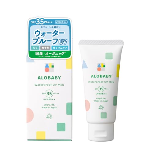 アロベビー UV ミルク