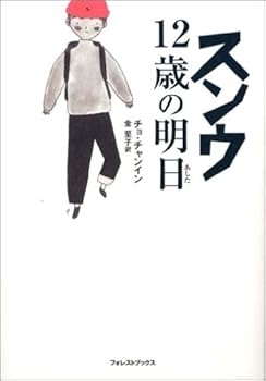 Tankobon Hardcover ??? 12???? Book