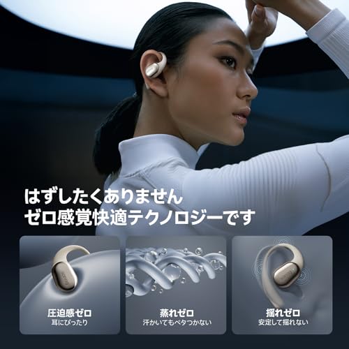 SANAG C16S 完全ワイヤレスイヤホン Bluetooth5.4 パワフルな低音 オープンイヤー 急速充電 バッテリー長持ち マイク内蔵 耳を塞がない 安全 安定した装着感 IPX4防汗規格 最大56時間再生 オフィス アウトドア フラッシュリンク6.1技術 (ベージュ)