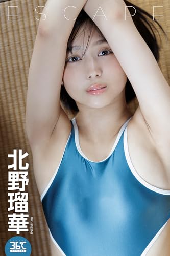 北野瑠華 ESCAPE ENTAME36℃デジタル写真集