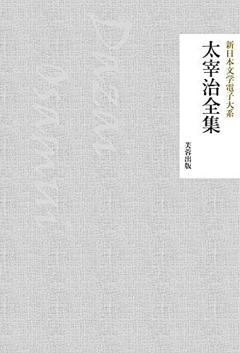 大庭葉蔵 僕は 自演のないところに行くんだ えすえすゲー速報 大庭葉蔵 僕は 自演のないところに行くんだ えすえすゲー速報