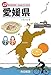47都道府県ご当地文化百科・愛媛県 (47都道府県ご当地文化百科シリーズ)