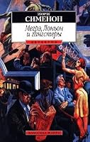 Megre, Lon'on i gangstery 5267003344 Book Cover