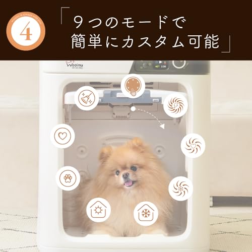 wooinu ペットドライルーム 中型用 DR-300PRO-WH の商品画像 4