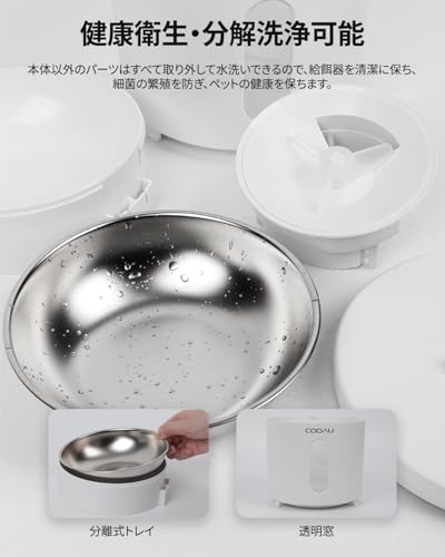 COOAU 自動給餌器 300万画素 カメラ付き ACF100W の商品画像 7