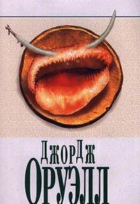 Hardcover Skotnyy Dvor. 1984. Esse Book