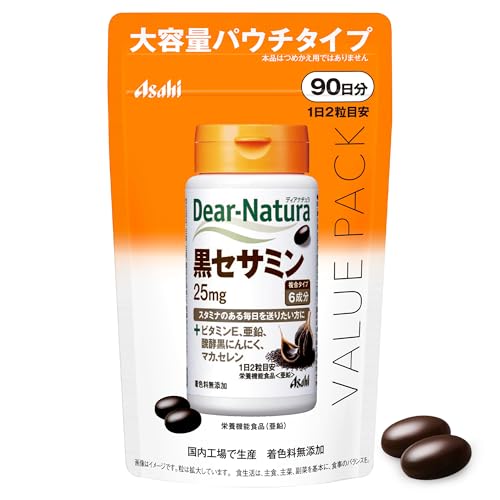 ディアナチュラ 黒セサミン 180粒