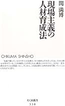 Amazon.co.jp: 関満博: 本