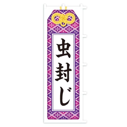 �������E�����E���Е��t�E�F�� �̂ڂ�� �T�C�Y�I�ׂ܂�(�X����45x180cm �E�`�`) CRLH_BTR �O�b�Y�v��/GoodsPro