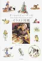 タシャ・チューダーによる絵本。11冊セット タシャ・チューダー