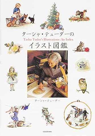 ターシャ テューダー の本 小説 新作 新刊順 ダ ヴィンチweb