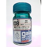 ガイアノーツ ガイアカラ- 15ml 108 蛍光ブルーグリーン