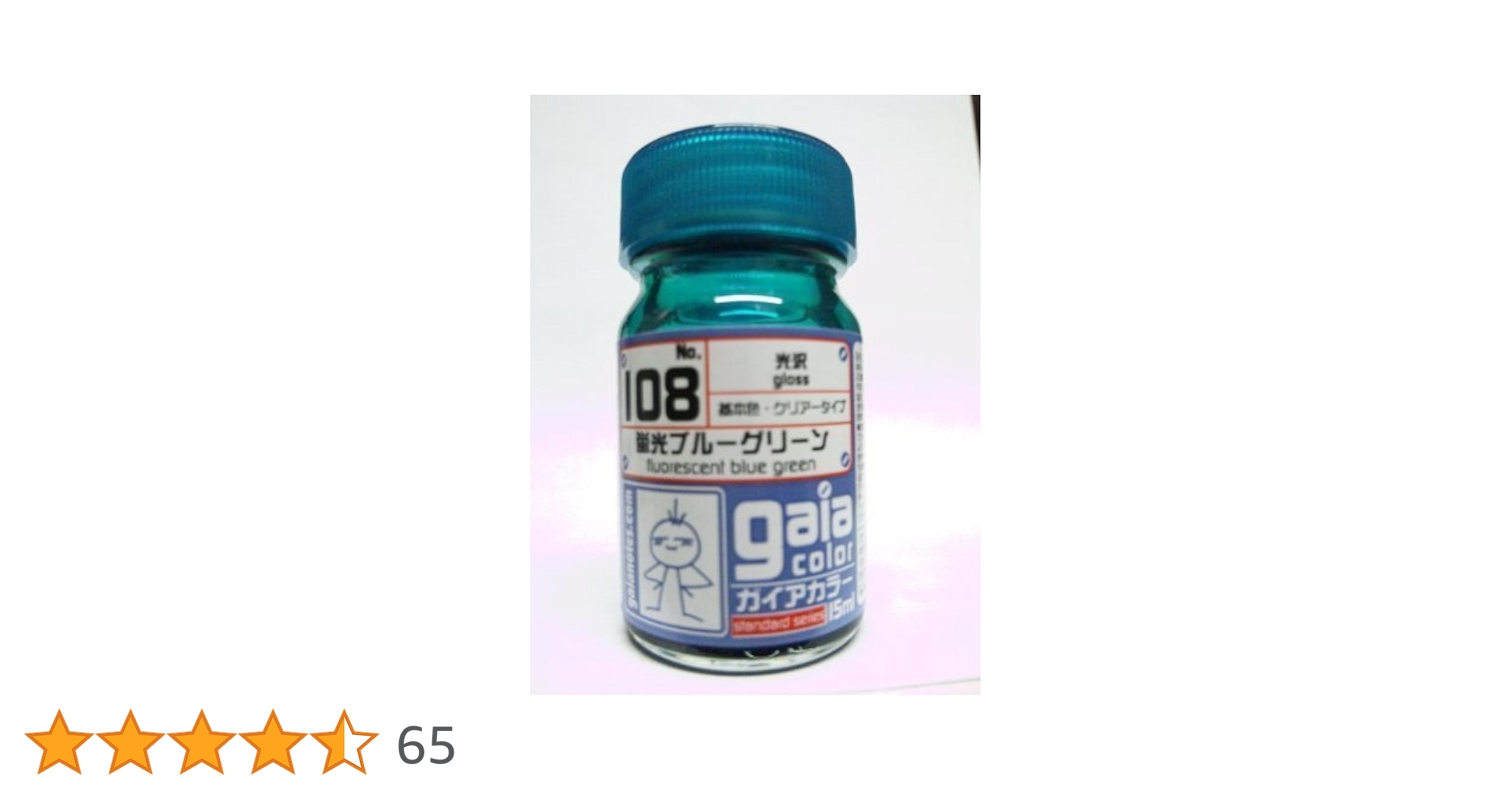 Amazon | ガイアノーツ ガイアカラ- 15ml 108 蛍光ブルーグリーン
