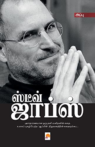 Steve Jobs