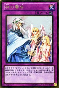 Amazon.co.jp: 遊戯王カード 【神の警告】【ゴールドレア】GS05