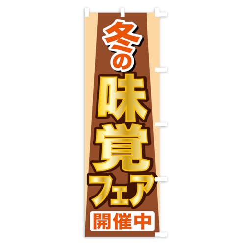 �~�̖��o�t�F�A�E�~�̊C�N�E�~�̍K �̂ڂ�� �`�`�I�ׂ܂�(���M�����[60x180cm �E�`�`) CX2E_CRR �O�b�Y�v��/GoodsPro