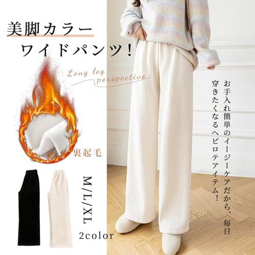 KumiModa ワイドパンツ レディース プリーツパンツ ストレートパンツ ロングパンツ 裏起毛 の商品画像 1