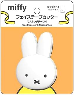 B.S 米菲兔 脸部胶带切割器 带胶带 橙色 198037 miffy 遮蔽胶带
