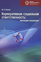Korporativnaya sotsialnaya otvetstvennost: evolyutsiya kontseptsii. 3-e izdanie. Uchebnoe posobie 5992400869 Book Cover