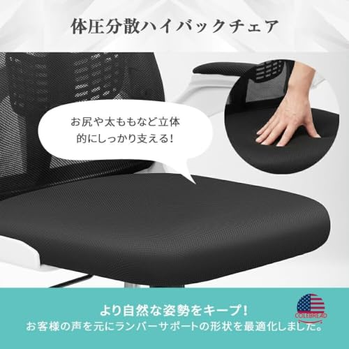 COLEBREAD オフィスチェア 疲れない 人間工学 デスクチェア PCチェア メッシュ ワークチェア 椅子 イス 事務椅子 パソコンチェア 昇降式 360度回転 キャスター付き 肘掛け付き 在宅ワーク テレワーク [5]