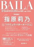 BAILA（バイラ） 2026年8・9月合併号増刊 指原莉乃表紙版