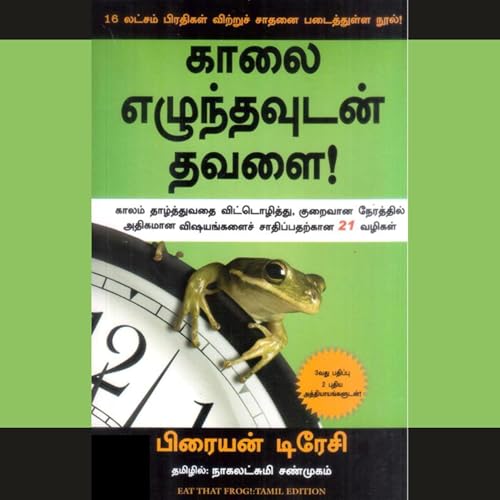Eat That Frog - Chapter 11 - Identify Your Key Constraints - Tamil Audio