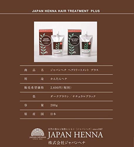 Amazon | ジャパンヘナ ヘアトリートメント プラス (JAPAN HENNA