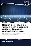 Магнитное поведение чистых и легированных никелем бариевых наногексаферритов: Структурное, магнитное и диэлектрическое поведение наногексаферритов (Russian Edition)