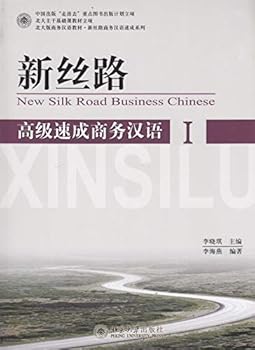 Paperback New Silk Road: Advanced Speed-up Business Chinese (I) (Chinese Edition) [Chinese] Book