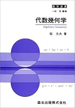 Amazon.co.jp: 硲 文夫: 本