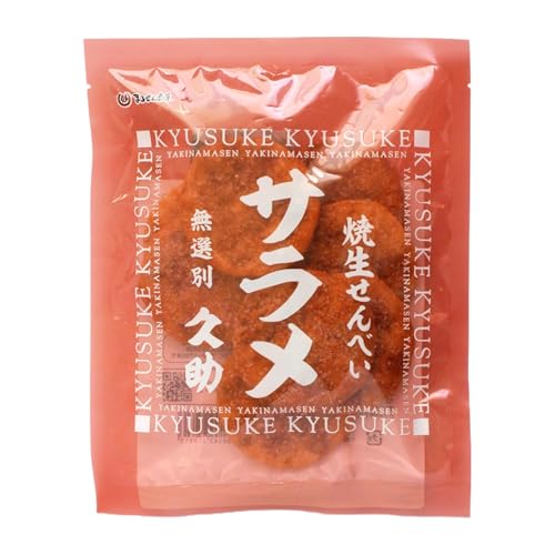 まるせん 焼生せんべい 久助 ザラメ