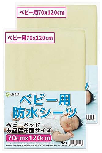 (ケラッタ) ベビー 防水 おねしょシーツ ミニ ベビーベッド お昼寝布団 2枚セット 選べる4色 (70x120cm, イエロー×イエロー)