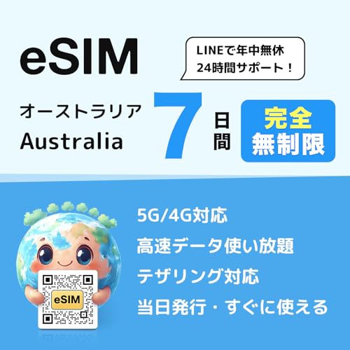 �y�I�[�X�g�����A eSIM�z7���� �����f�[�^ ���S�������b�z���҂��s�v�EQR�R�[�h�������t�b5G/4G LTE �����ʐM �g������ �f�[�^��p�b24����LINE�T�|�[�g �I�[�X�g�����A SIM�J�[�h �I�[�X�g�����AeSIM