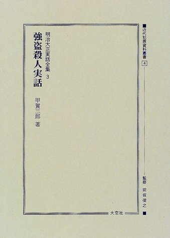 Amazon.com: Saburou Kouga: books, biography, latest update